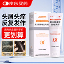 [采能] 复方酮康唑发用洗剂80ml/瓶