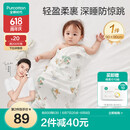 全棉时代婴儿针织包巾纯棉抱被新生儿薄空调被盖毯包被 童话树屋90×90cm