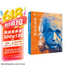 DK改变历史的科学家(精装珍藏版)  DK名人传记系列