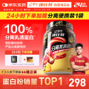 康比特分离乳清蛋白粉增肌粉88%高蛋白低脂低乳糖健身人士蛋白粉750g