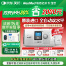 瑞思迈（Resmed）原装进口AirCurve10双水平高端睡眠呼吸机老人家用医用打呼噜止鼾