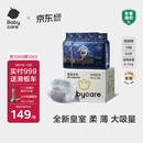 babycare皇室狮子王国弱酸纸尿裤箱装M84片(6-11kg)婴儿尿不湿透气亲肤