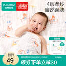 全棉时代婴儿纱布浴巾纯棉宝宝新生儿童浴巾超软吸水包巾洗澡用品 【新品-四层柔纱】奇妙云端95cm