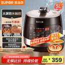 苏泊尔（SUPOR）【国家补贴】全自动智能预约电压力锅5L 触控面板家用煲汤球釜内胆SY-50YC9001Q电饭煲高压锅4-6人
