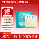 可孚水胶体敷料医用无菌人工皮痘痘贴湿性伤口愈合防水贴5片10*10cm