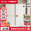 源氏木语实木儿童衣柜卧室小户型推拉门落地柜储物柜【1.2m白色山毛榉】
