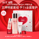 SK-II神仙水75ml精华sk2水乳化妆品护肤品套装礼盒skii520送女朋友礼物