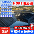 鱼塘防渗膜防水布土工膜鱼塘护坡藕池蓄水池养殖加厚黑色塑料地膜 全新料防渗膜《0.3mm厚》 【14米宽50米长】加厚高密度