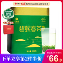 艺福堂绿茶 2025新茶春茶 江苏明前碧螺春高香特级250g罐装茶叶端午送礼