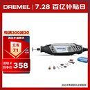 DREMEL3000 N/10 插电式电磨机玉石打磨抛光雕刻工具套装 琢美 博世旗下