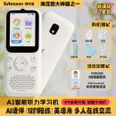 listeneer复读机倾听者K9 雅思KET教材同步课内随身听中考高考磨耳朵听力宝AI智能英语听力学习机 白128G