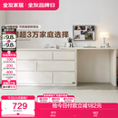 全友家居斗柜原木奶油风多用置物柜可变书桌隔厅柜家用收纳柜国家补贴