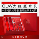 玉兰油（OLAY）大红瓶水乳液保湿抗皱紧致抗衰老化妆品护肤品套装礼盒生日礼物