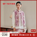 EP雅莹蓝标系列丨割绒扎染手绘蝴蝶牡丹搭襟马甲 商场同款1012A 紫色 L
