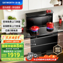 创维（Skyworth）集成灶一体式家用保洁柜22m³抽油烟机燃气灶套装烟灶一体机 自动清洗家电国家补贴以旧换新J007B天