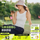 蕉下（beneunder）背心女吊带紧身速干显瘦运动可外穿打底CC957霜奶白XL
