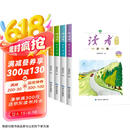 读者文摘 读者精华一日一读4册 自然之美 成长励志 情感体验 文化传承 文学散文成长励志校园故事 推荐9-16岁青少年课外阅读