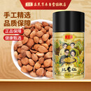 庄民 北杏仁 大颗粒精选无碎饱满好货 生苦杏仁片 可做杏仁粉 200g 