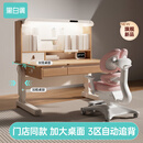 黑白调儿童S2Pro儿童学习桌书桌升降桌学生写字桌3-18岁电脑桌门店同款1.2米