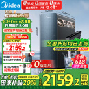 美的（Midea）家用净水机星河系列1200G PRO 6年长效陶氏RO 0阻垢剂反渗透直饮净水器厨下式净饮机 鲜活零陈水