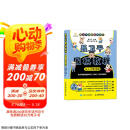 聂卫平围棋教程（从入门到15级）(人邮体育出品)  京东618活动