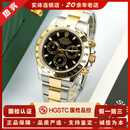 劳力士（ROLEX）【二手99新】劳力士宇宙计型迪通拿计时116523精钢/间金黑盘黄盘镶钻自动机械瑞士保值二手表男表收藏40表径 黑盘不带钻