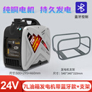 众诚展翔众诚汽油手提驻车发电机24V静音12V迷你隐藏式空调用车载自启自停 24V发电机7L油箱带蓝牙款+支架