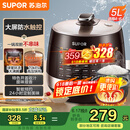 苏泊尔（SUPOR）【国家补贴】全自动智能预约电压力锅5L 触控面板家用煲汤球釜内胆SY-50YC9001Q电饭煲高压锅4-6人