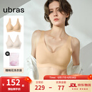 ubras情人节礼物【2件装】无尺码免拆V领内衣女背心美背文胸罩无痕隐形 new-裸感肤+燕麦奶 夏日白T搭子