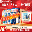 云南白药牙膏亮白护龈清新口气祛渍5效护口成人牙膏国粹礼盒套装5支500g