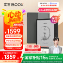 BOOX文石Leaf5【papi酱同款】7英寸电子书阅读器墨水屏电纸书电子纸  办公本平板电脑 森林绿