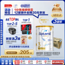 爱他美（Aptamil）白金澳洲版 幼儿配方奶粉 3段(12-36个月) 900g 3罐箱装