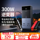 绿联车载逆变器 12V转220V点烟器转换器电源插座300W大功率变压器充电