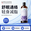 EXPRESSIONS新加坡进口薰衣草按摩精油spa燃脂紧致瘦肚子全身推拿刮痧200ml