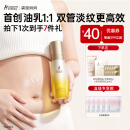 袋鼠妈妈准孕妇妊娠油乳双萃小金瓶抚纹精华乳产后修复淡化纹路专用橄榄油