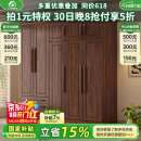 小木窝衣柜 实木衣柜简约平开门家用卧室家具新中式黑胡桃大容量收纳柜 四门衣柜 高度240cm