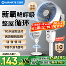 艾美特（AIRMATE）【小暴风】空气循环扇大风量摇头电风扇家用台式落地扇升级加高换气轻音柔风小风扇 FA18-X115