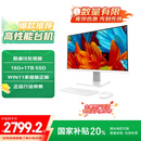 联想（Lenovo）来酷 Lecoo一体台式机电脑27英寸(酷睿12代i5-12600HX 16G 1TB SSD 无线键鼠) 白