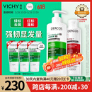 薇姿（VICHY）绿标去屑洗发水390ml+红标200ml 去屑蓬松防断 改善细软塌