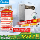美的（Midea）国家补贴净水器家用0阻垢剂白泽1000G 5年长效RO反渗透 厨下式净水机过滤器直饮机净水机 2.65L/分