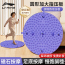 李宁指压板超慢跑专用足底按摩垫室内外原地跑步脚底踩圆形趾压板