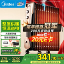 美的（Midea）【超级单品】13片电热油汀取暖器家用电暖器加湿电暖气片加热器全屋升温大面积烤火炉 NY2513-16JW