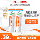 ELMEX艾美适儿童牙膏含氟防蛀6-12岁换牙期少儿牙膏 50ml*2支装套装