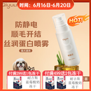 奇愈记喷雾 开结喷雾狗狗毛发猫咪精油清洁补水保湿防静电护理护毛素 丝润蛋白喷雾120ml【清香型】