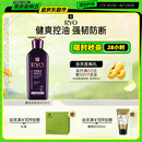 吕（Ryo）紫吕控油蓬松洗发水强韧防断发洗发膏 400ml