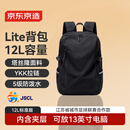 京东京造 Lite双肩背包12L 男女运动双肩包旅行通勤电脑背包学生书包 黑色