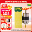 曼牌（MANNFILTER）燃油滤清器汽油滤芯汽油滤WK5021沃尔沃S90S60/V90/XC90II/XC60II