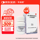 【原研】韦瑞德 富马酸替诺福韦二吡呋酯片 0.3g*30片/瓶*12盒