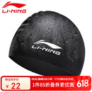 李宁 LI-NING 长发硅胶防水游泳帽 男女士泳帽 LSJK808黑色