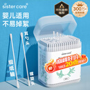 sister care婴儿棉签棉棒宝宝掏耳朵鼻屎肚脐挖耳勺螺旋头新生儿童细轴200支